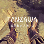 TANZAWA 松田町の人達。２