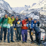 GREAT HIMALAYA TRAIL #01 行きた道を行く