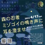 2022/ 4月17日(日) 第三回 丹沢山麓会議