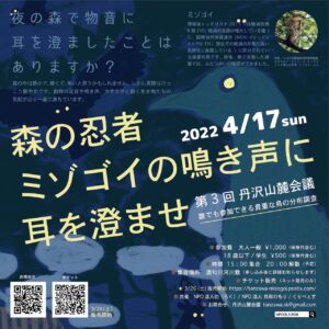 2022/ 4月17日(日) 第三回 丹沢山麓会議